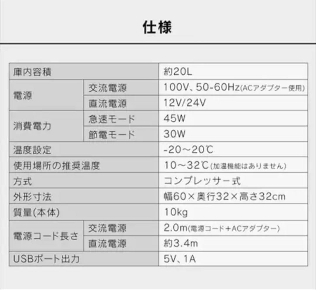 新品未使用 IRIS OHYAMA ポータブル冷蔵 冷凍庫20L ブラック