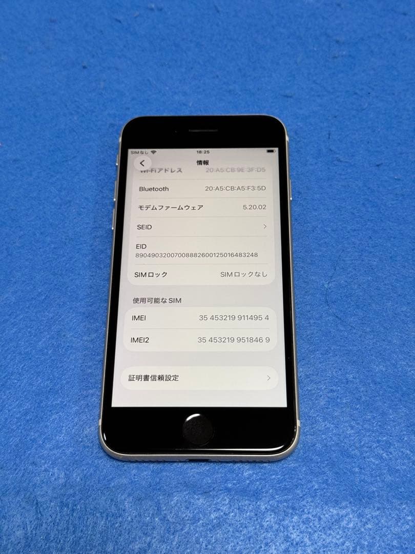 Apple iPhone SE (第3世代) ホワイト 64GB おまけ付き