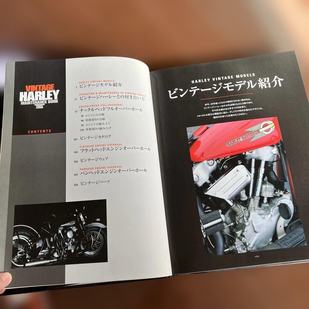 ろ*み様 VINTAGE HARLEY MAINTENANCE BOOK ハーレ