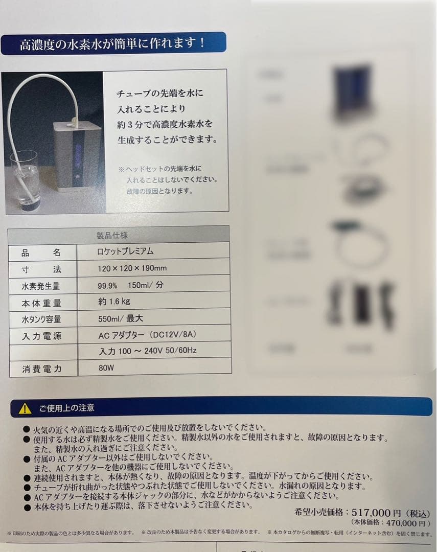 水素水　水素吸入器