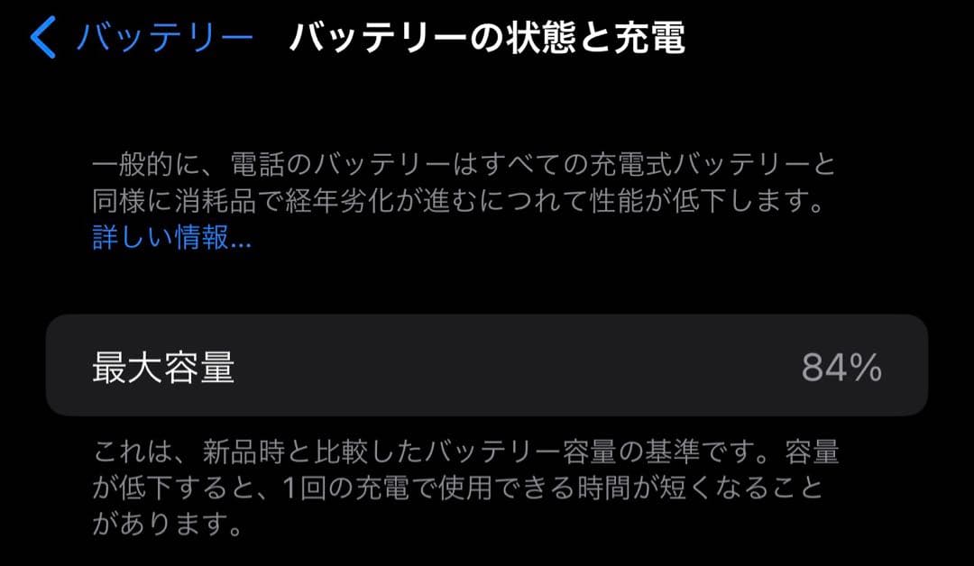 iPhone14プラス125GB