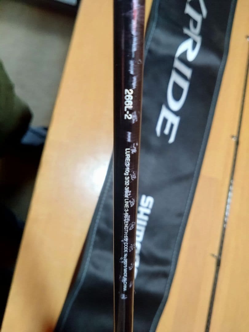 SHIMANO EXPRIDE 2017 266L-2 美品 送料込