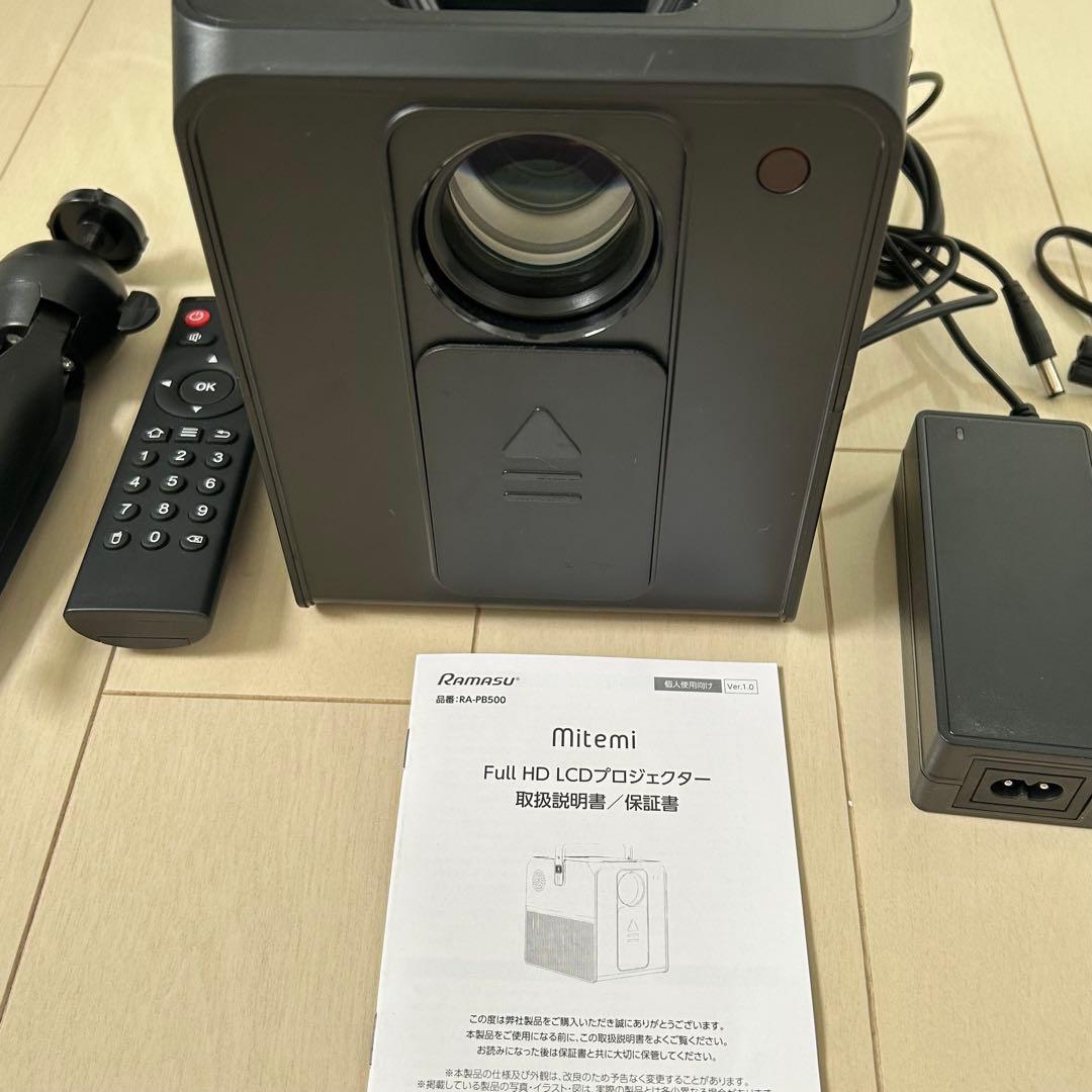 RAMASU mitemi ミテミ プロジェクター