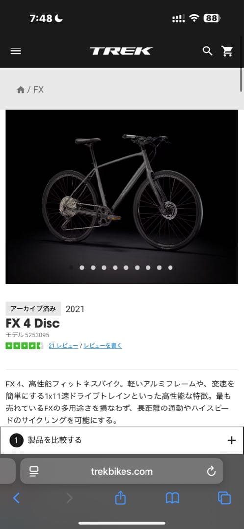 TREK トレック FX4 DISC クロスバイク2021