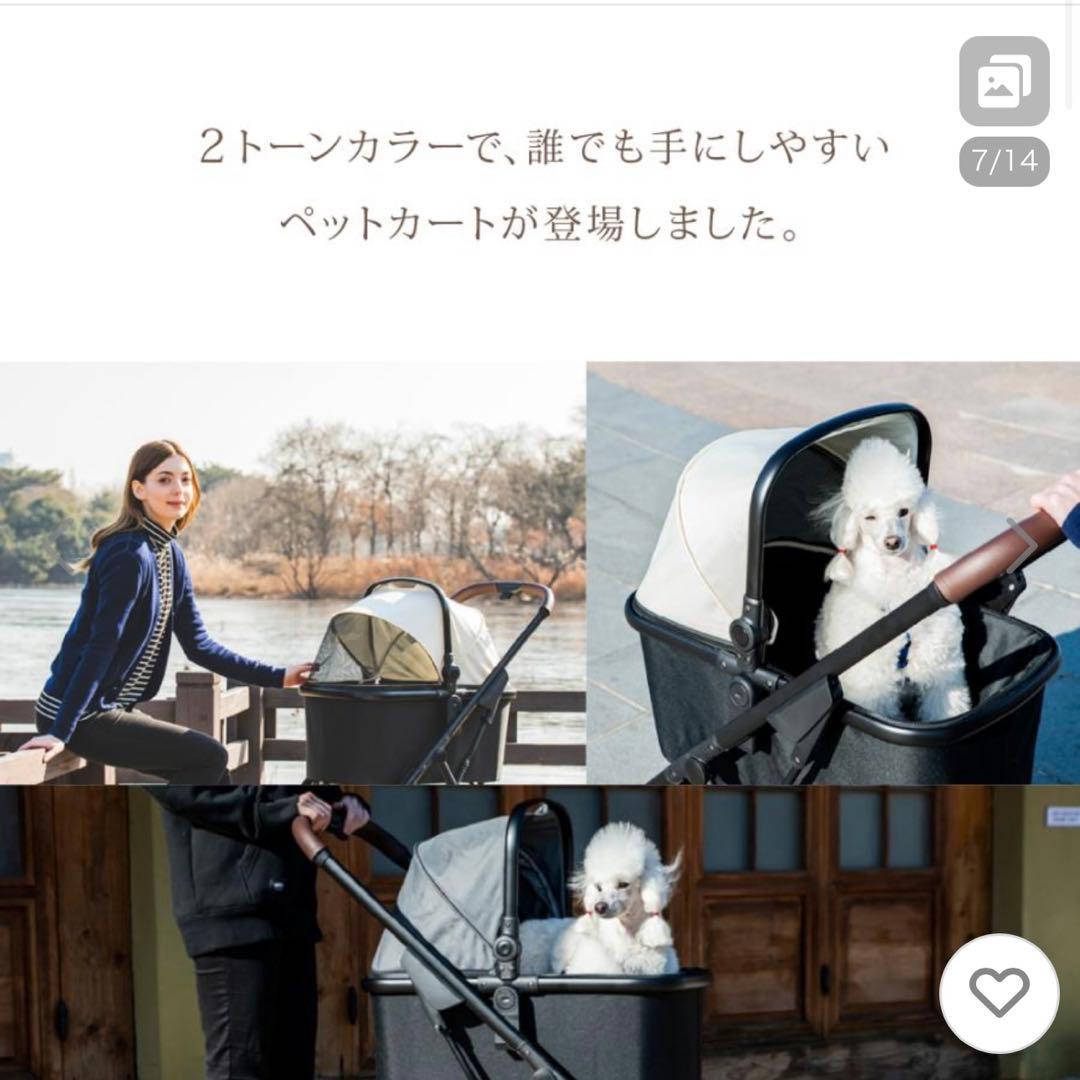 最終値下げ　ペットバギー　ピッコロカーネ　リオナ2