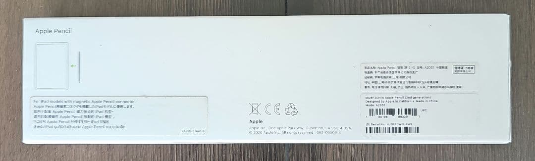 Apple Pencil 第２代 A2051