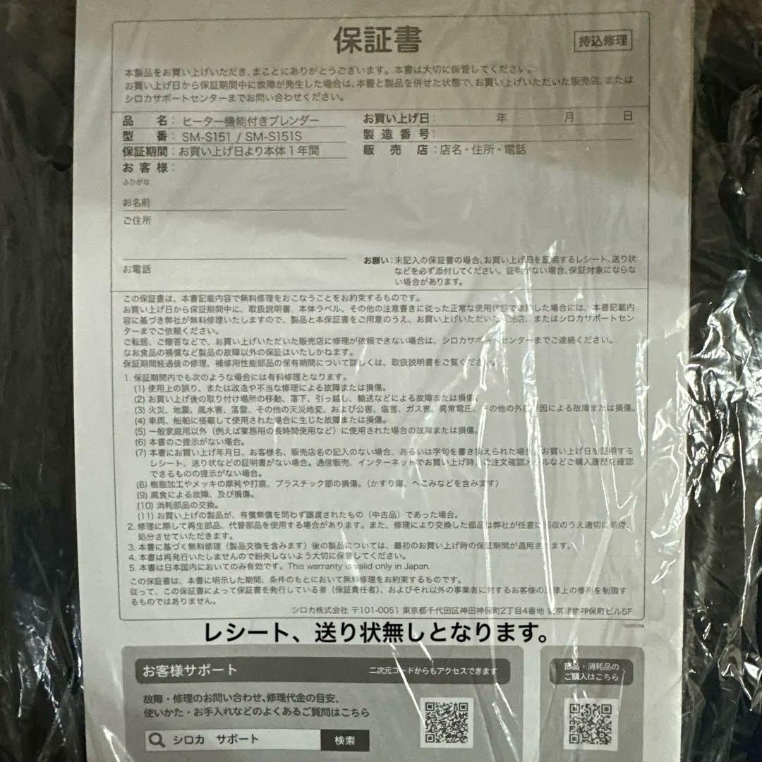 アメトークで紹介！シロカ | ヒーター機能付きブレンダー　離乳食　ポタージュ