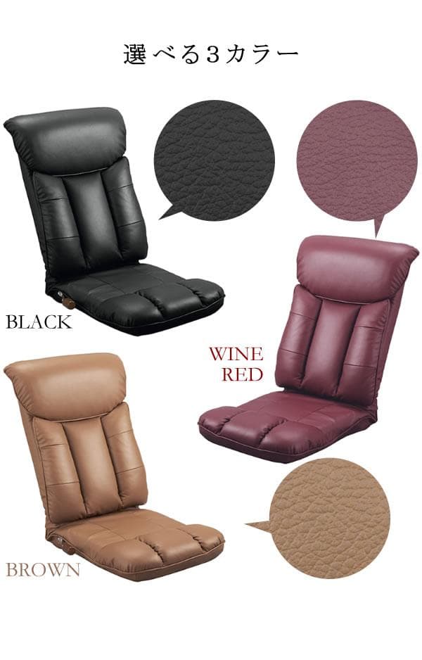 高級感 座り心地良い リクライニング おしゃれ 座椅子 ブラウン