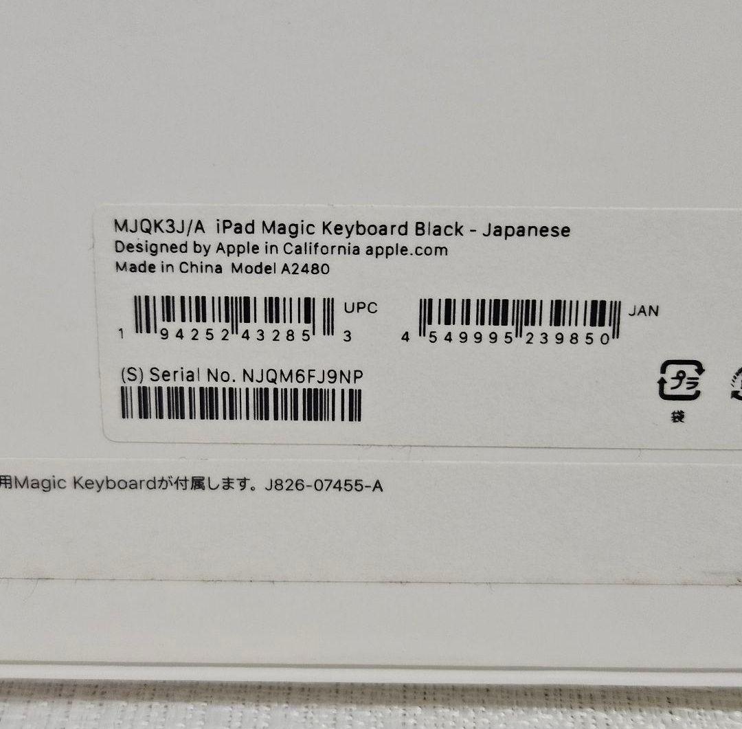 動作品 準美品 magic keyboard 12.9インチ MJQK3J/A