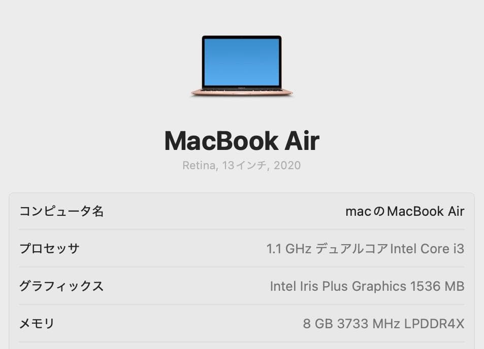 美品 MacBook Air 2020 Core i3 8G SSD 256G