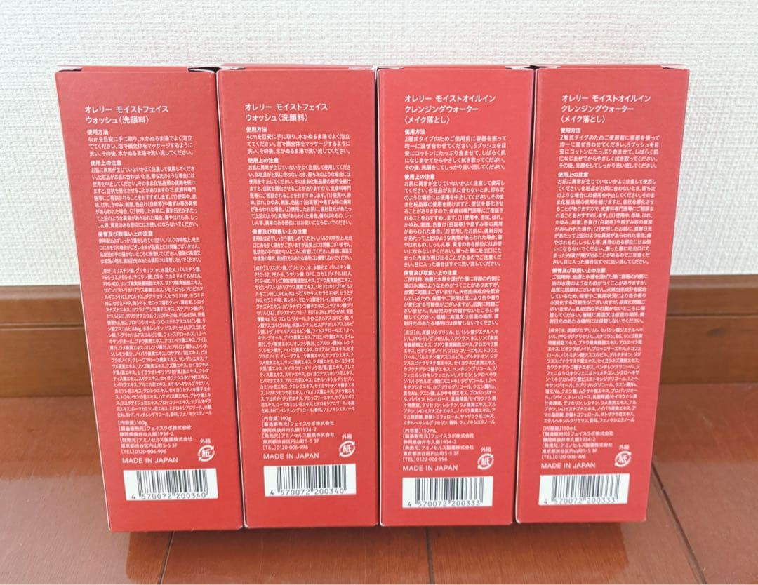 オレリー Aurelie クレンジング2本と洗顔2本