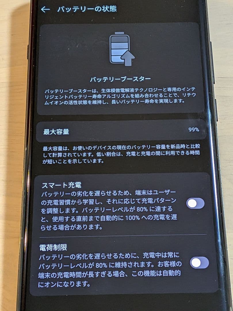 Oneplus 12 グローバル版