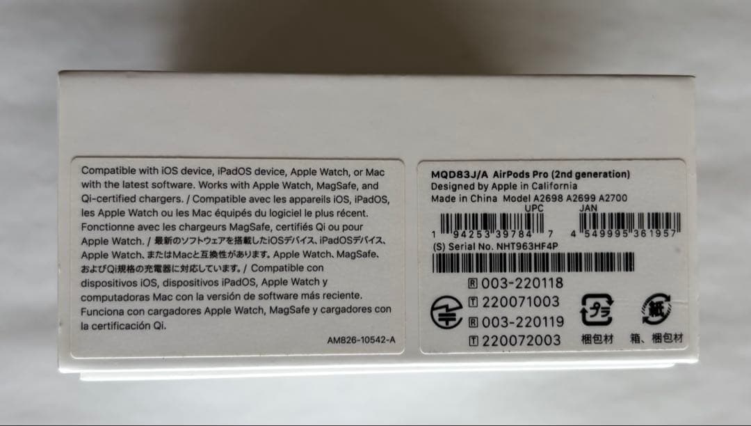 【美品】AirPods Pro（第2世代）