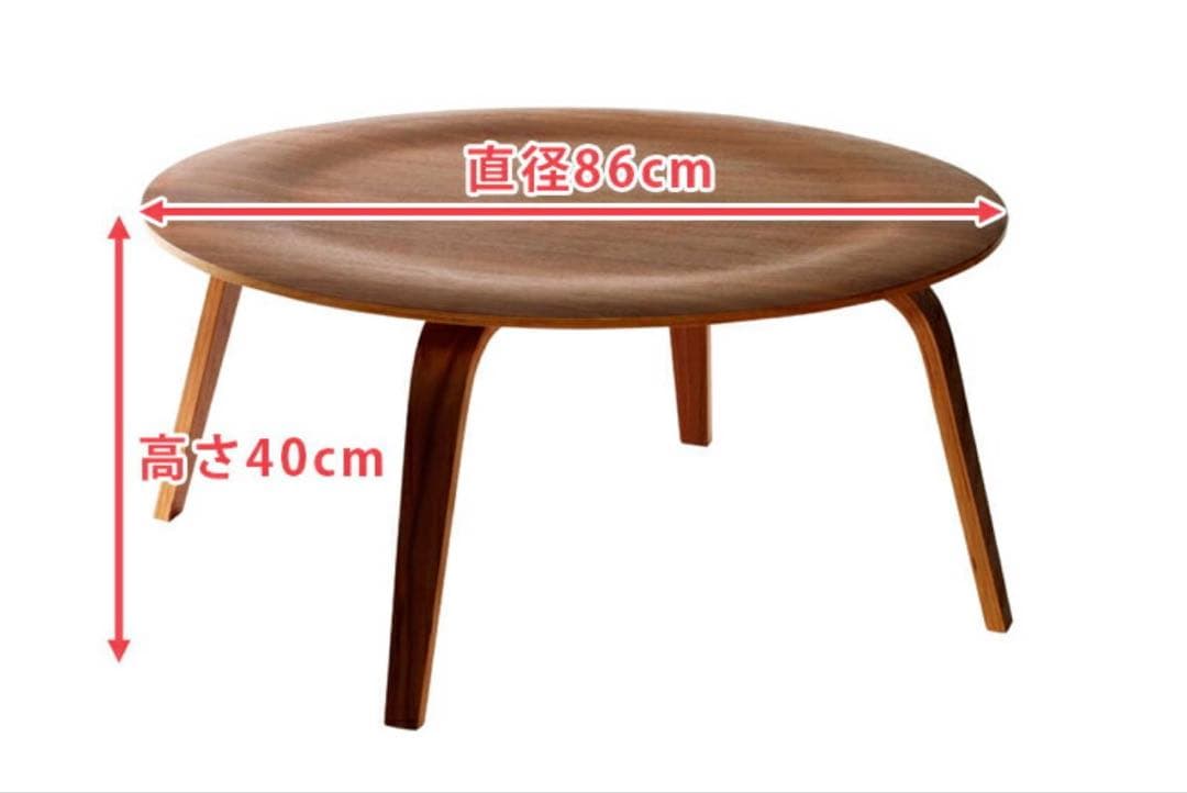 イームズ CTW プライウッドコーヒーテーブル（リプロダクト）