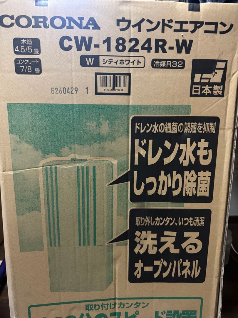 CORONA 窓用エアコン CW-1824R ウインドエアコン