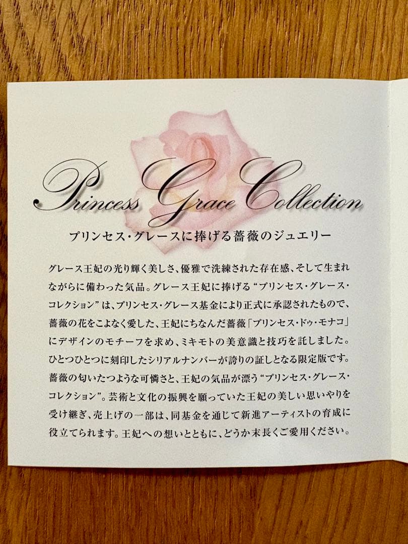 稀少 ミキモト プリンセスグレースコレクション ブローチ K18 パール 極美品