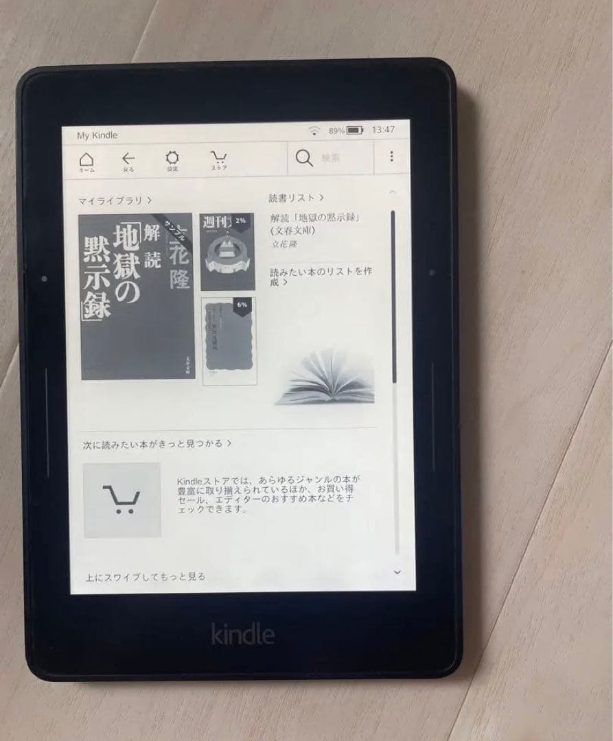 Kindle 5.13.6ブラック キンドル　Amazon アダプタ・ケーブル付