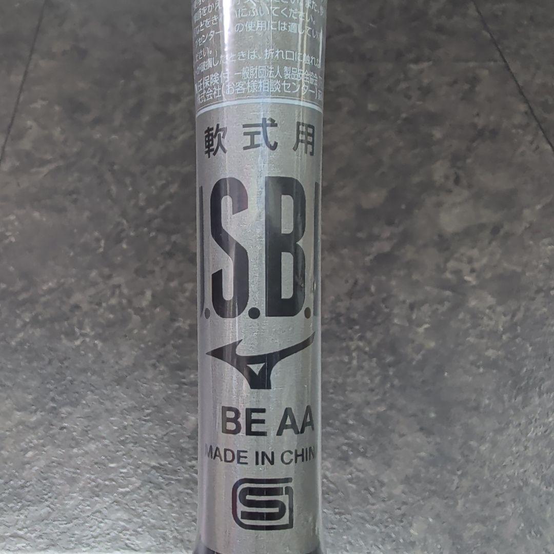 ミズノ　一般軟式用バット　ウイングゾーン＋　83cm／670g／ミドルバランス