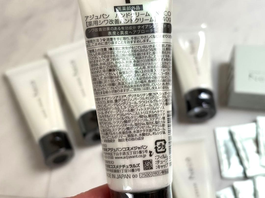 アジュバン ハンドクリーム NECO 8本・小分け7包セット