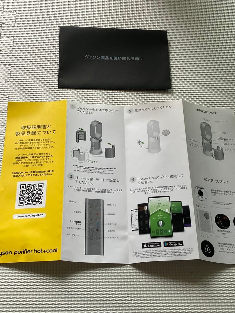 dyson purifier hot+cool 空気循環で年中節電も