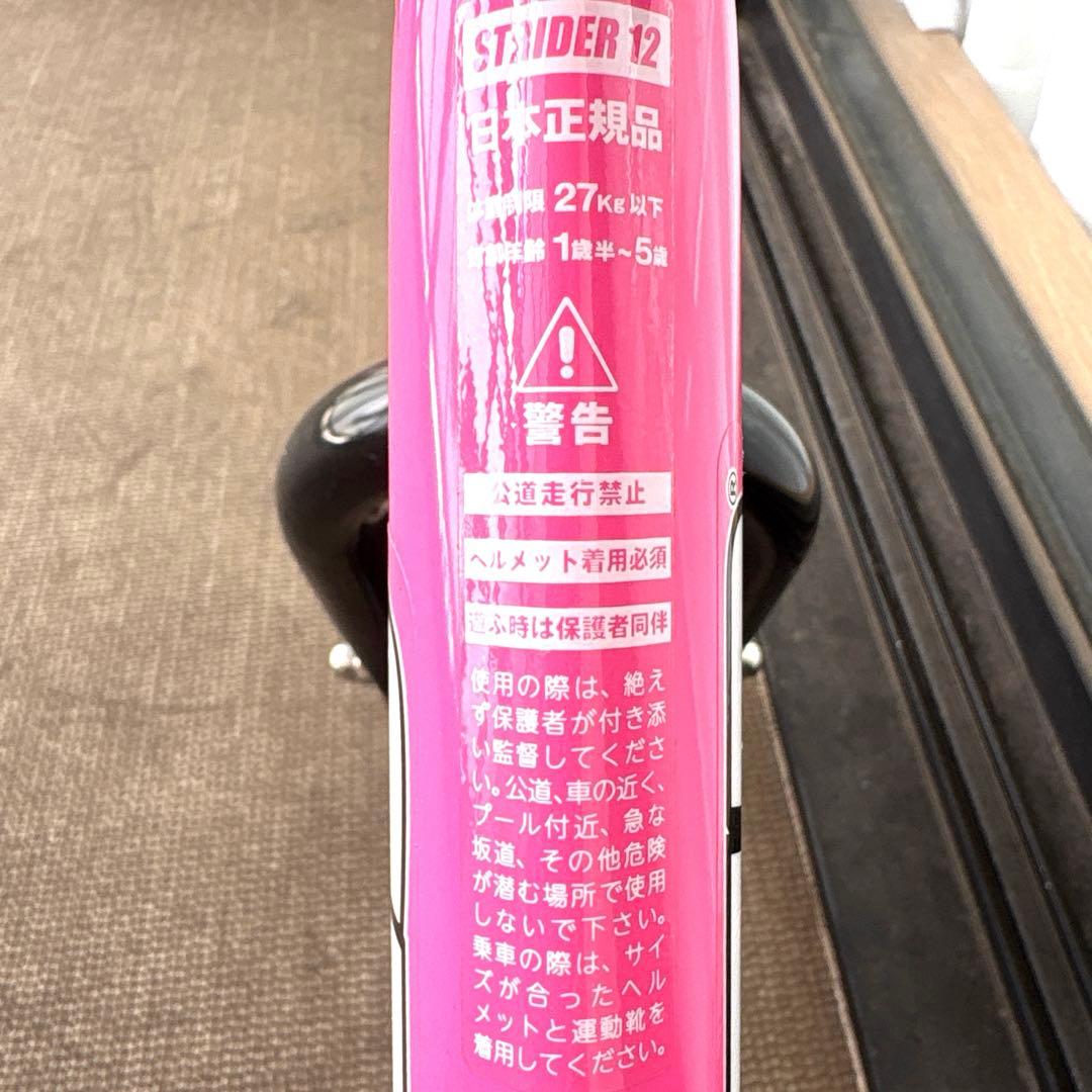 専用　ストライダー　12