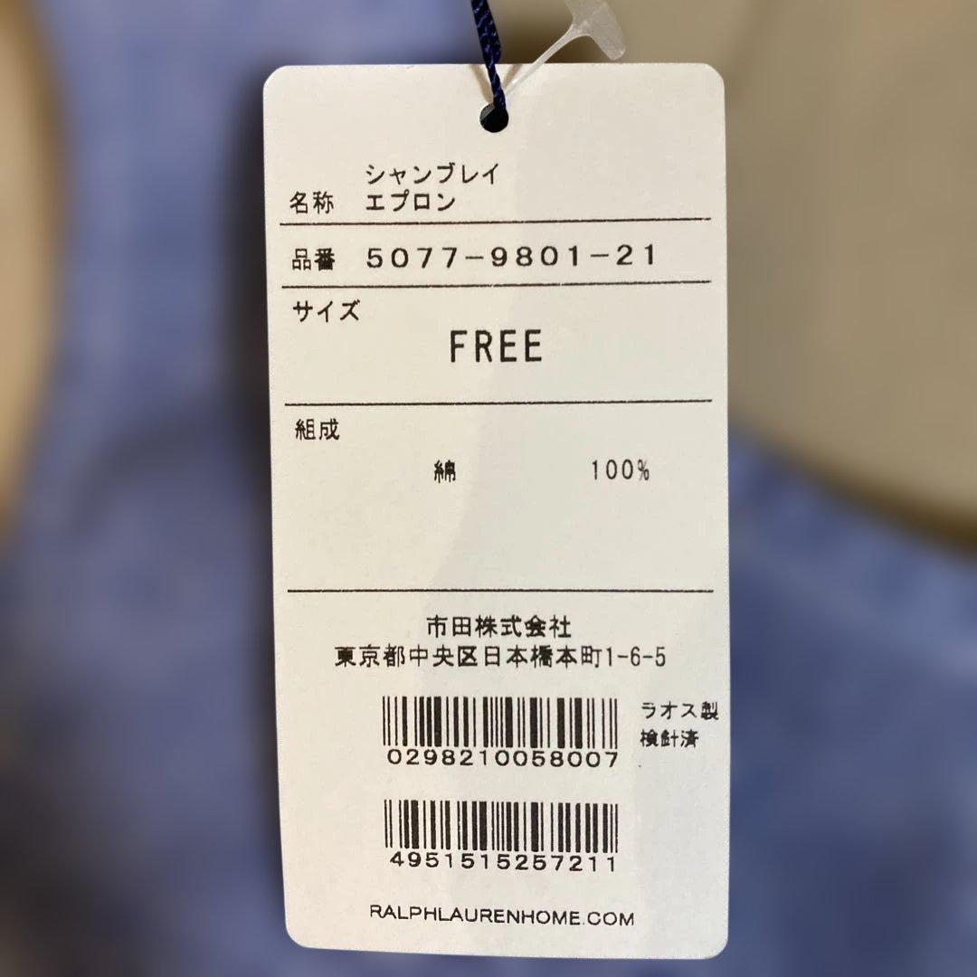 Ralph Lauren ラルフローレン　シャンブレイエプロン