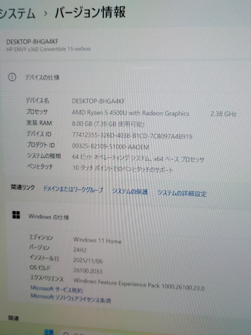 美品　HP ENVY X360 高性能ノートパソコン　Ryzen5 4500U