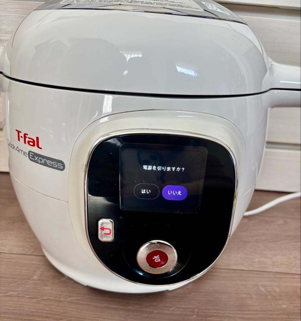 T-fal Cook4me Express 電気圧力鍋