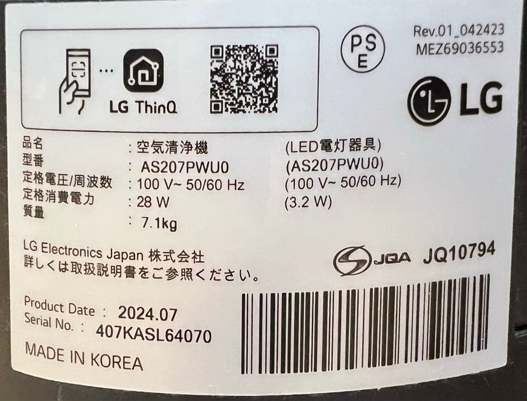 LG PuriCare AeroFurniture 空気清浄機 ホワイト