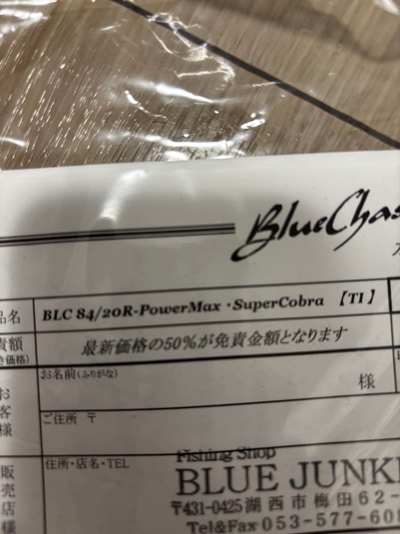 (美品)カーペンター　ブルーチェイサー８４／２０ Ｒ－ＰＭ・ＳＣ　TI