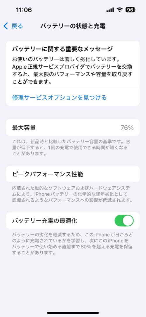 【美品】iPhone 13 Pro シエラブルー【新品画面保護フィルム付】