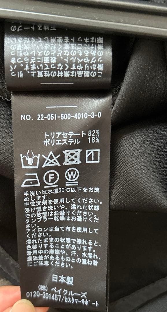 Deuxieme Classe EDEN PUFFブラウス