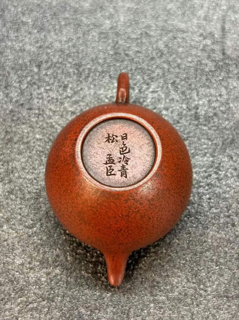 【孟臣 底款 刻漢詩 日色冷青松】紫砂壷 朱泥 段泥 煎茶道具 急須 単孔口