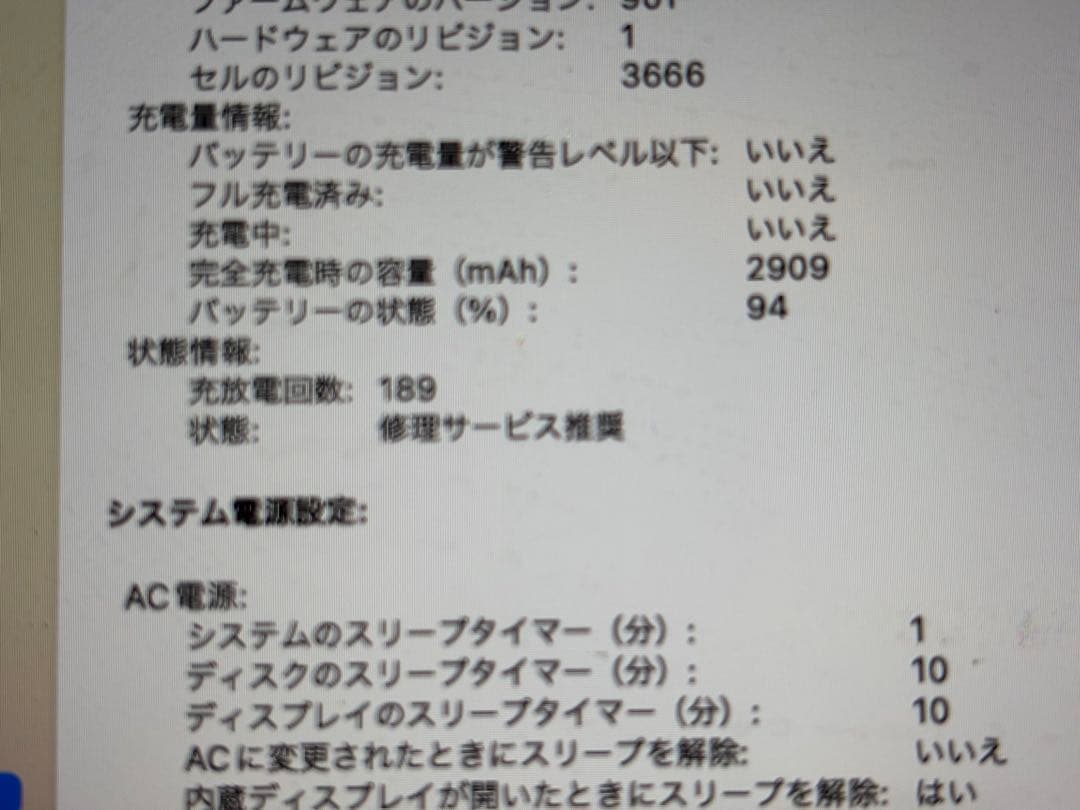 MacBook Pro 13インチ　2017 A1708 256GB 8GB