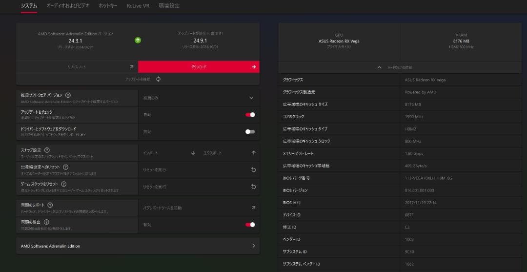 XFX Radeon RX Vega 56 中古　交換用ファン付き