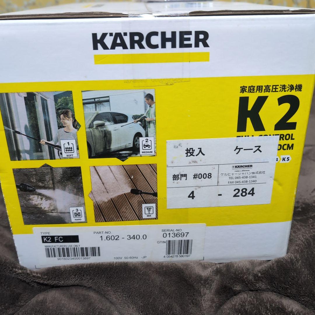 KARCHER 高圧洗浄機 K2 FULL CONTROL DCM