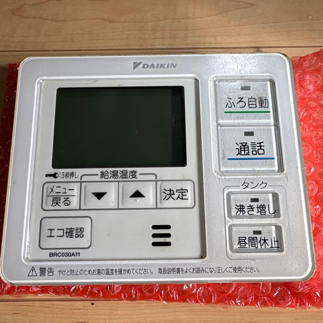 ダイキン　エコキュート　リモコンセット