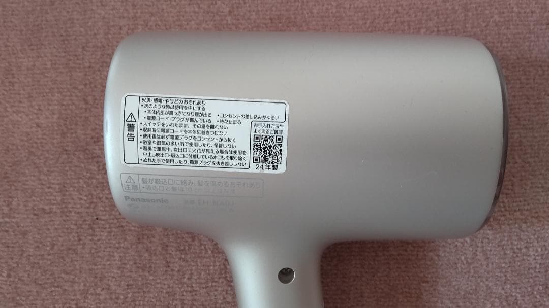 Panasonic EH-NA0J ヘアドライヤー　　 2024年製