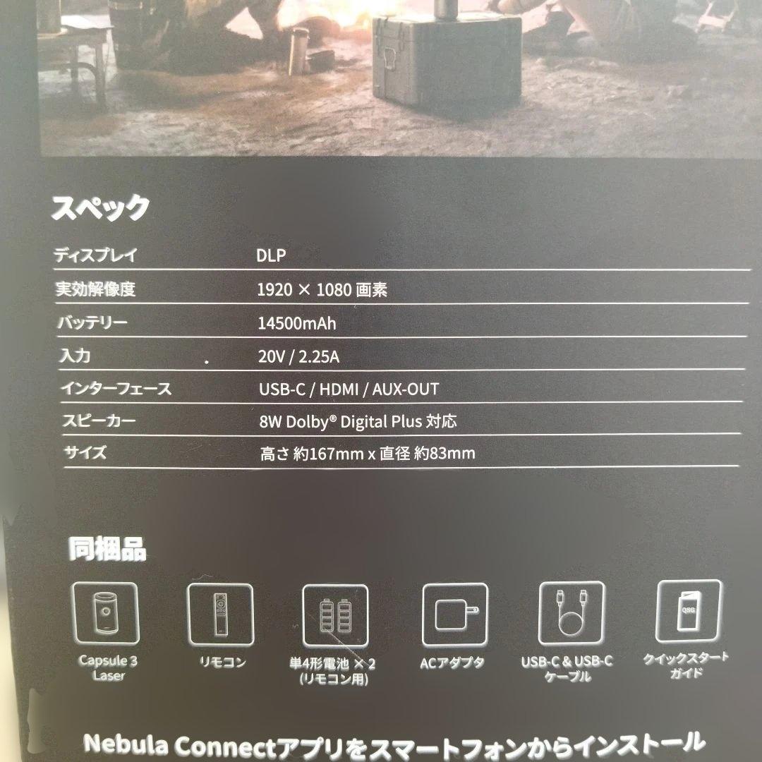 あ*き様 Nebula Capsule 3 Laser 本体 ネブラ プロジェク