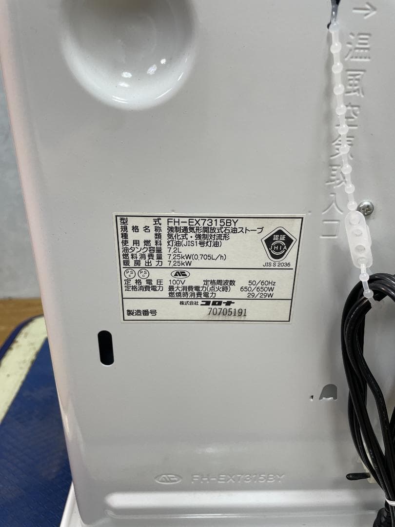 S♢247 コロナ 石油ファンヒーター FH-EX7315BY-W