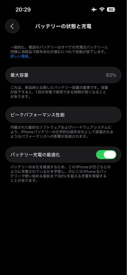 iPhone 14 Pro スペースブラック 本体