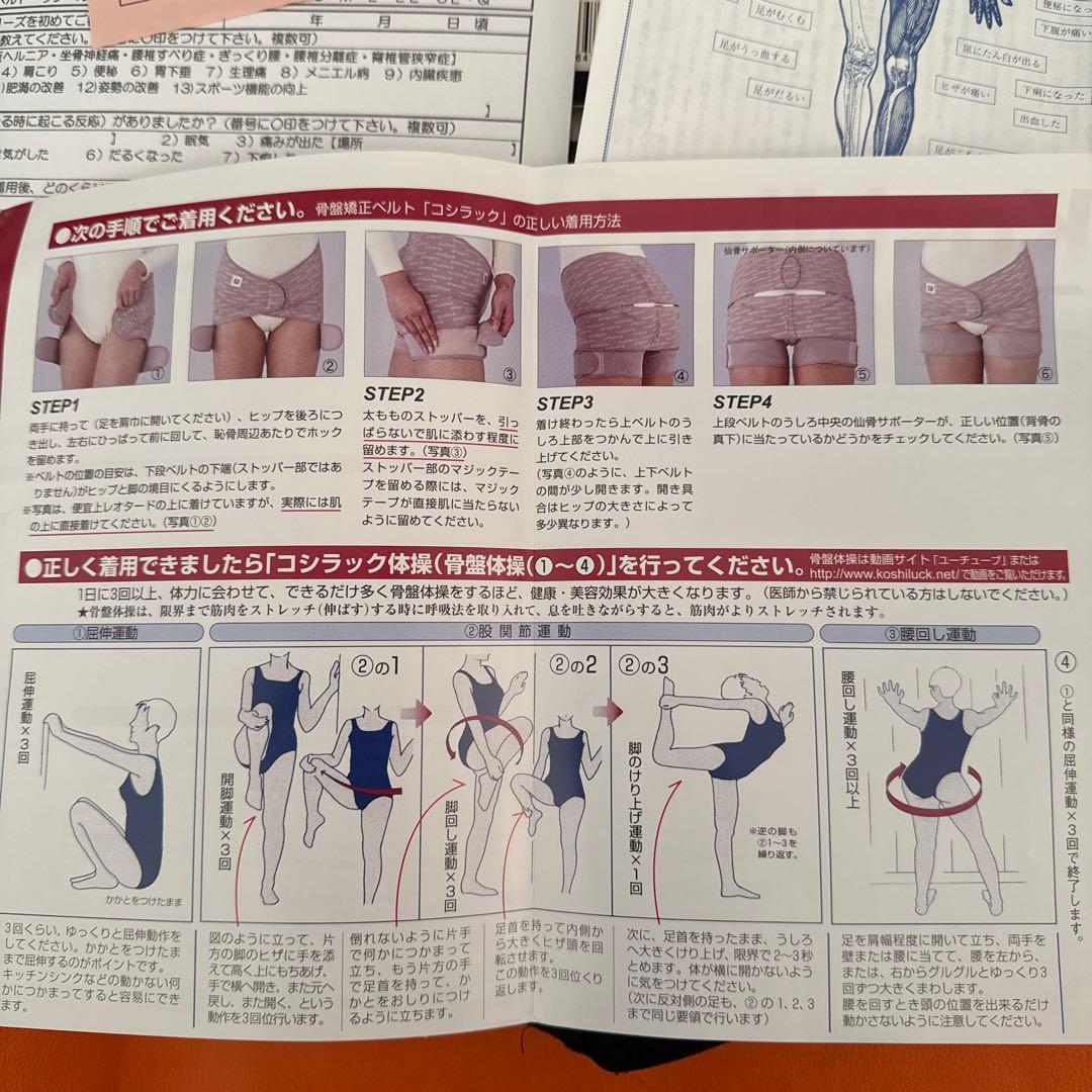 コシラック　黒　腰痛、矯正ベルト、太ももベルトつき　2L