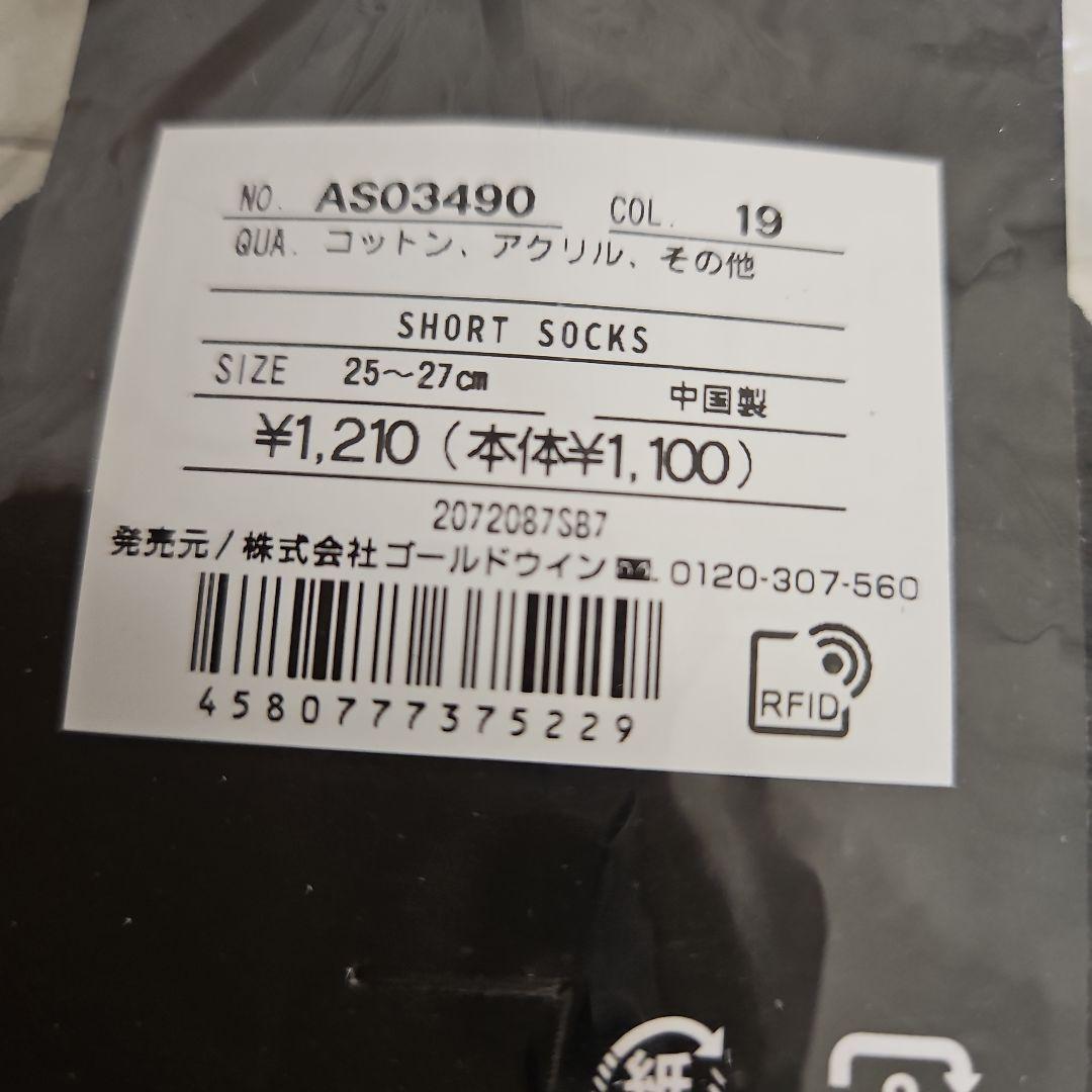 カンタベリー　ソックス　9足　新品・未使用 18150円相当