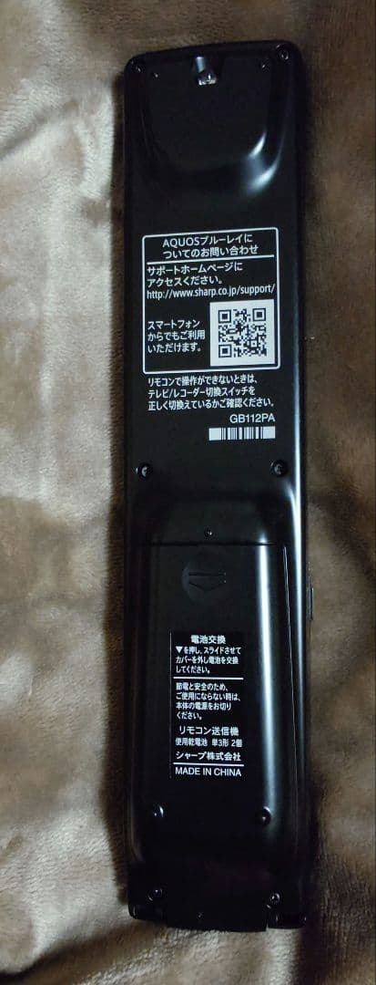 SHARP AQUOS リモコン