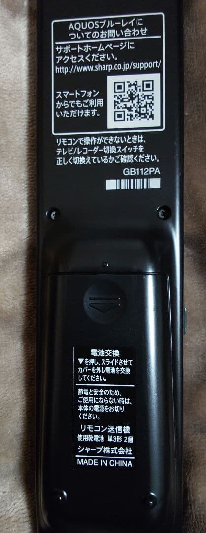 SHARP AQUOS リモコン