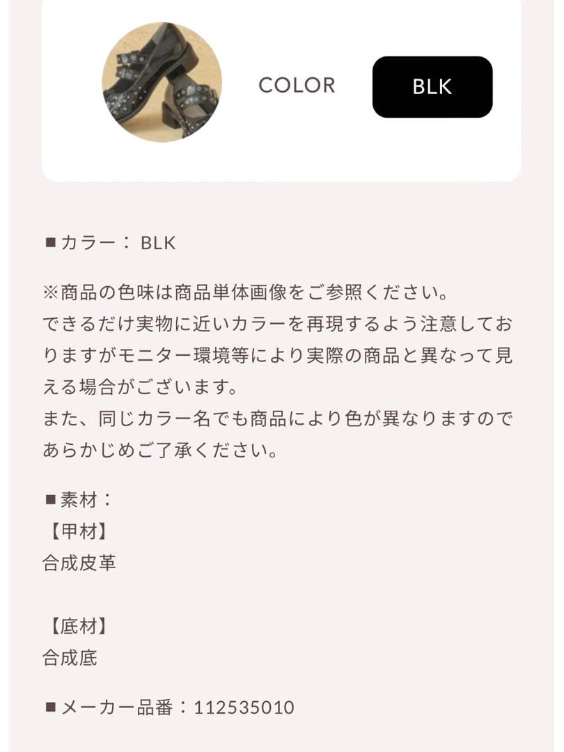 royelma♡Darich♡ダブルベルトフラットシューズ　Lサイズ