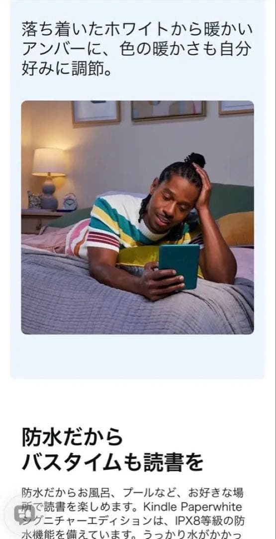 最終価格 Kindle Paperwhite 12世代シグニチャー セット