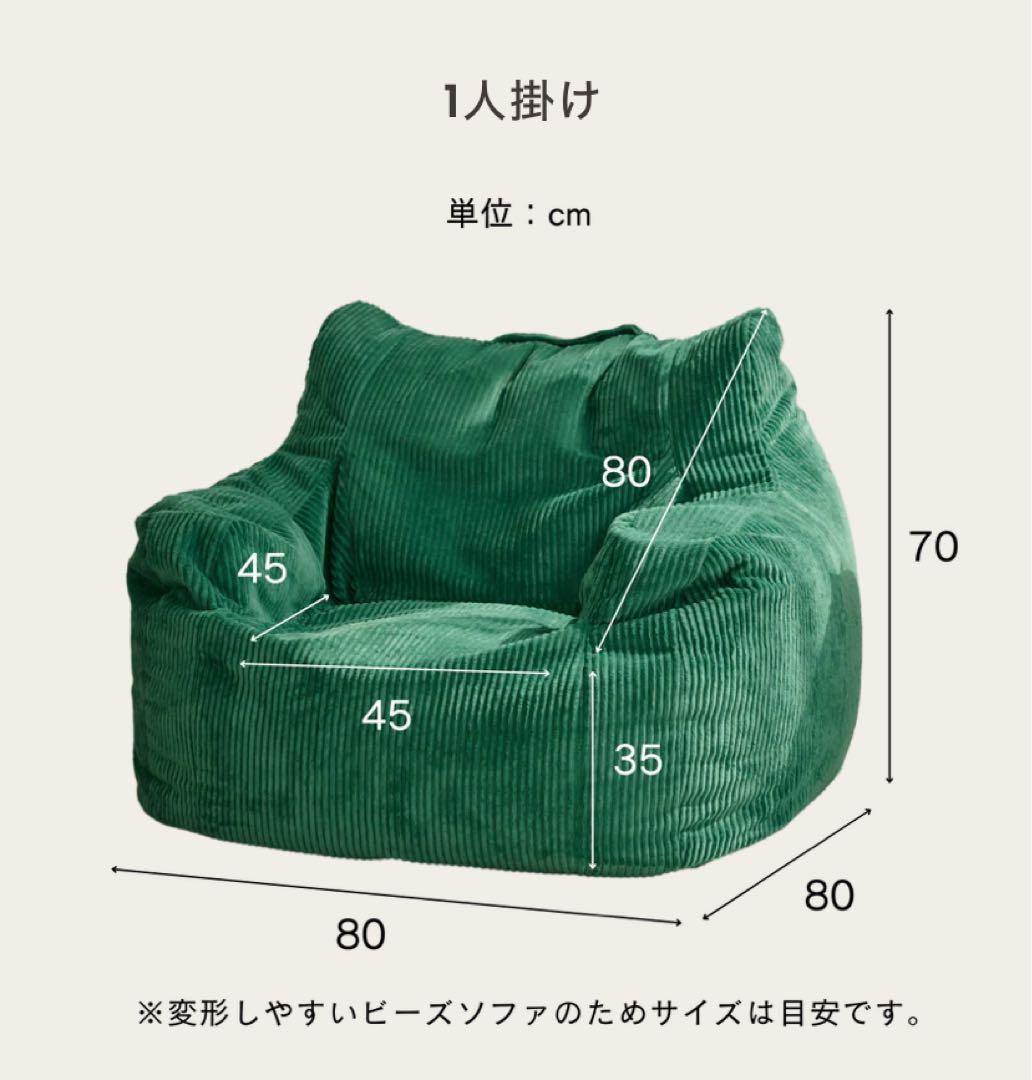 HUGME 1人掛けビーズソファ グリーン(オットマンつき)