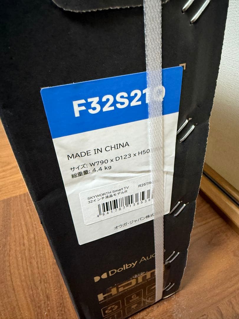 新品未開封 SKYWORTH 32インチ Google TV F32S21Q