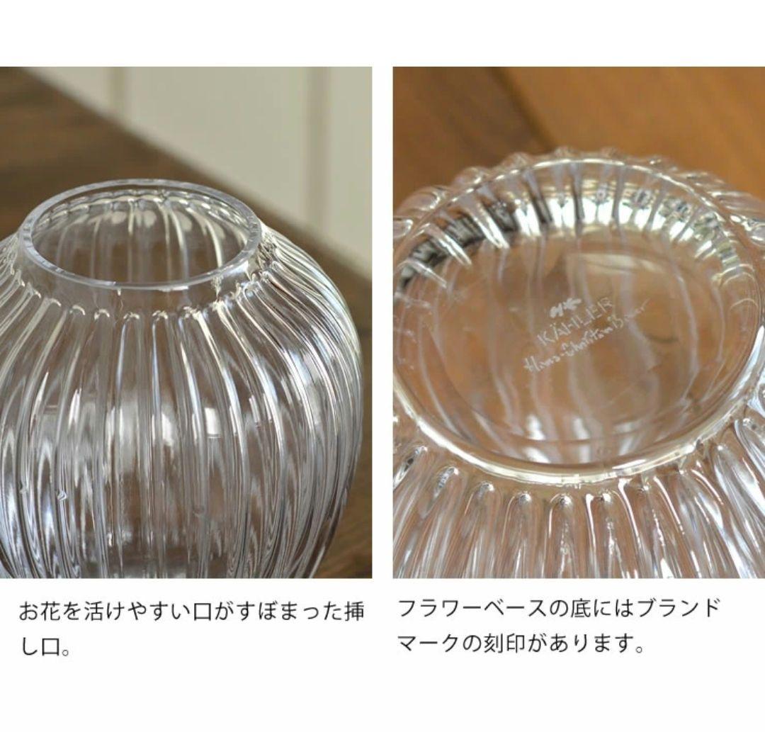ケーラー ハンマースホイ　フラワーベース　クリア